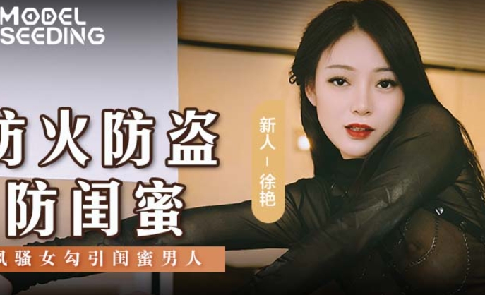 Phim sex Trung Quốc - Yuuri Himen lừa chồng của mình đi công tác.